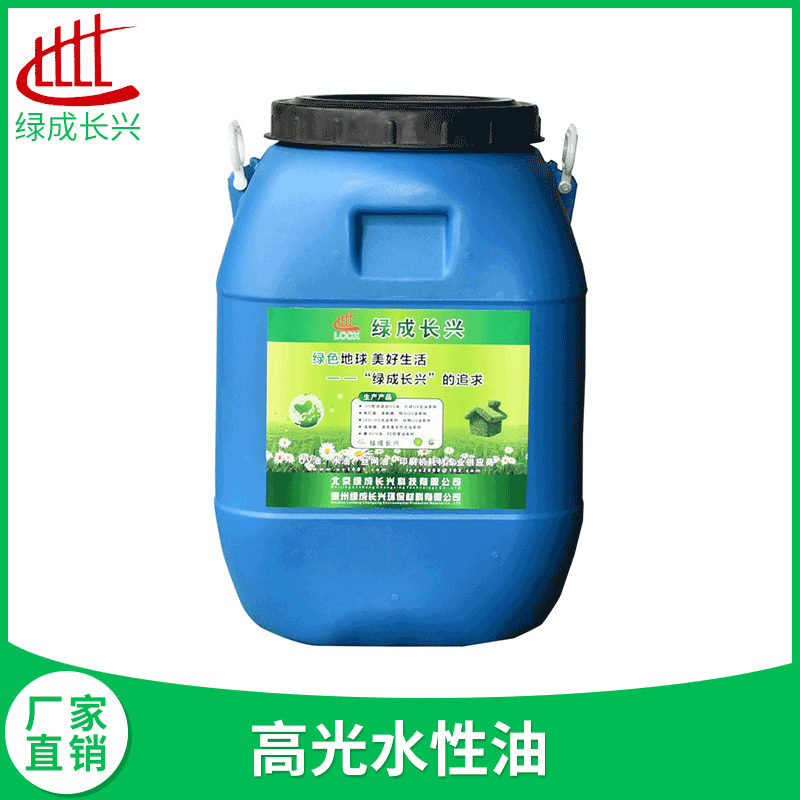 綠成長(zhǎng)興環(huán)保耐磨高光水性油 牛奶箱啤酒外包裝紙品水性上光油