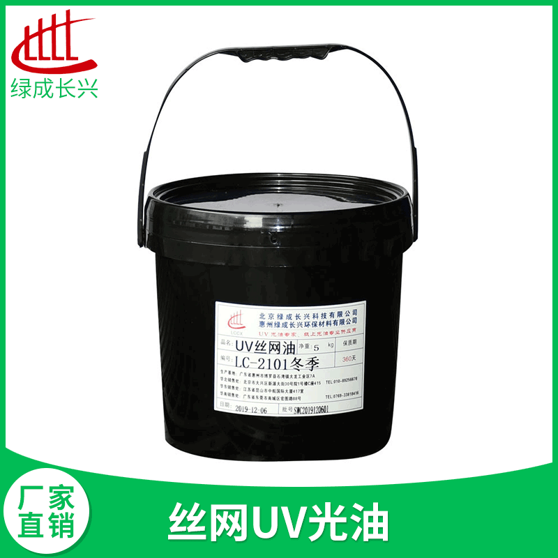 絲印uv光油_絲網uv光油
