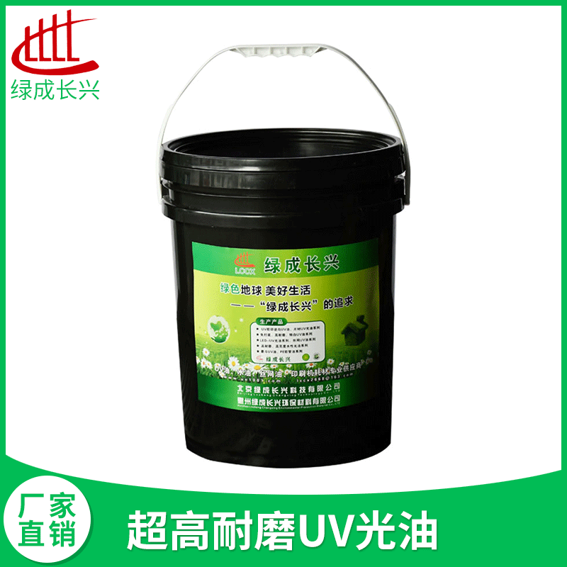 廠家直銷高亮UV光油 定制紙張上光UV涂料茶葉禮品盒絲網(wǎng)印刷光油