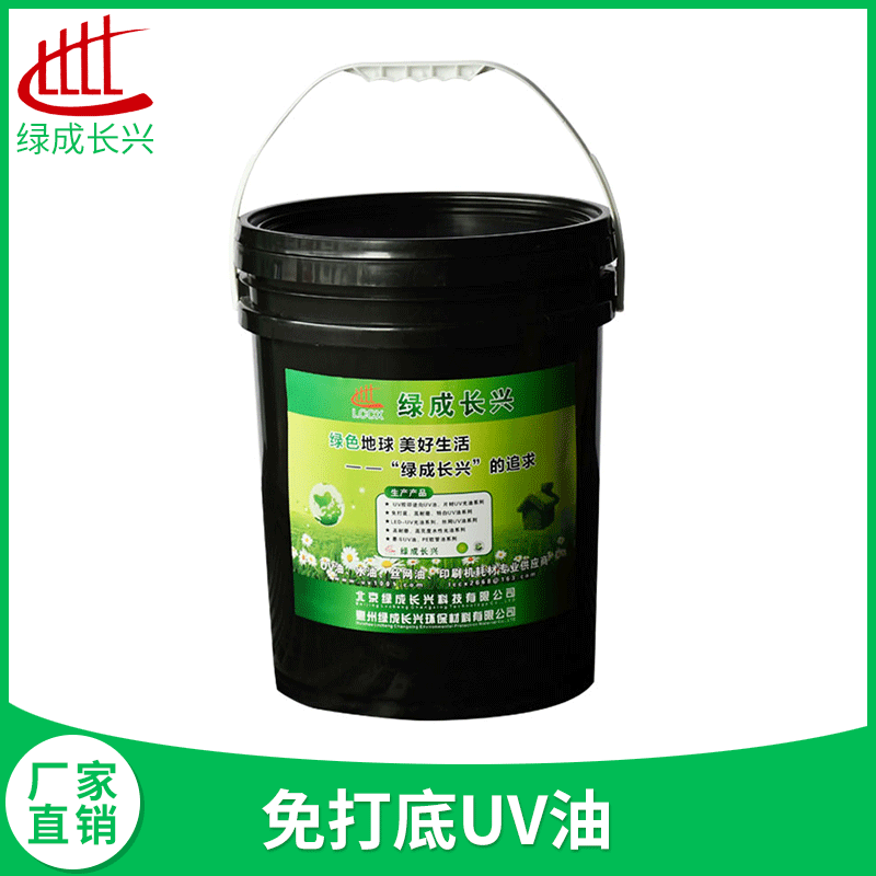 現(xiàn)貨直銷絲網(wǎng)UV光油 低氣味耐老化亮光油茶葉禮品盒印刷光油定制