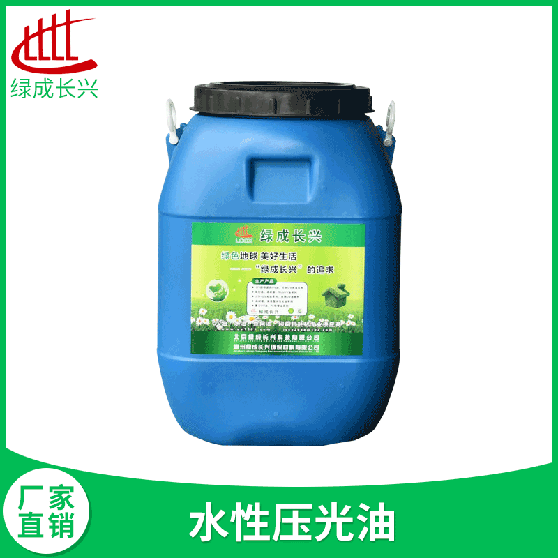 綠成長興水性壓光油 水性磨光油 食品方便面外包裝盒水性上光油