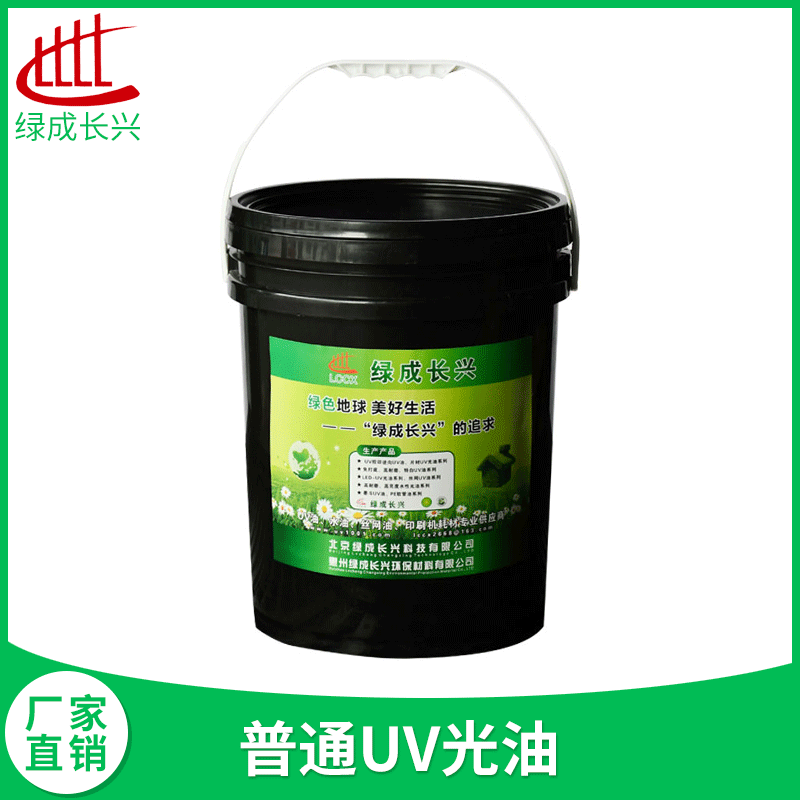 UV光油生產(chǎn)廠家 淡黃色透明液體光油 經(jīng)濟(jì)型高亮度離線UV光油