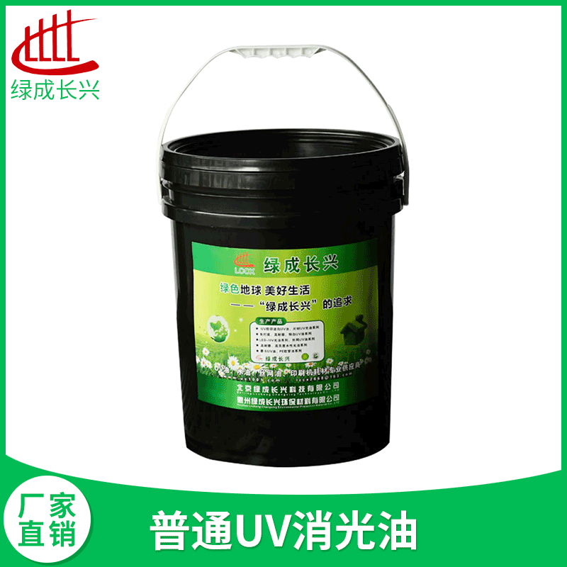 普通UV消光油 紙張上光用全啞光油 淡黃色微濁液體光油廠家批發(fā)