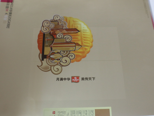 2688-1逆向UV油應用案例
