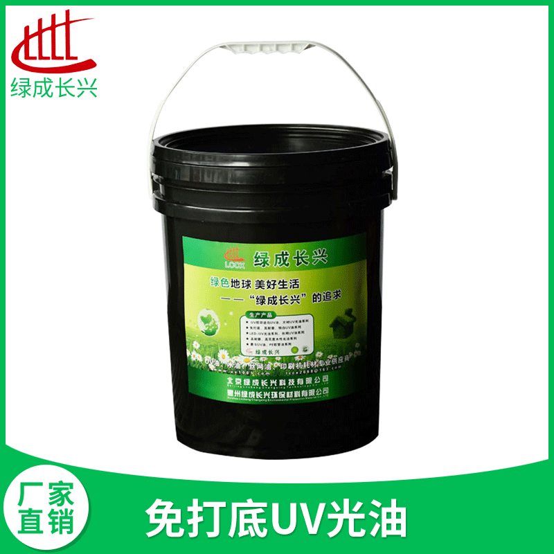 UV光油LC-2701-W低氣味高亮度高耐磨免打底紙張上光用UV光油廠(chǎng)家