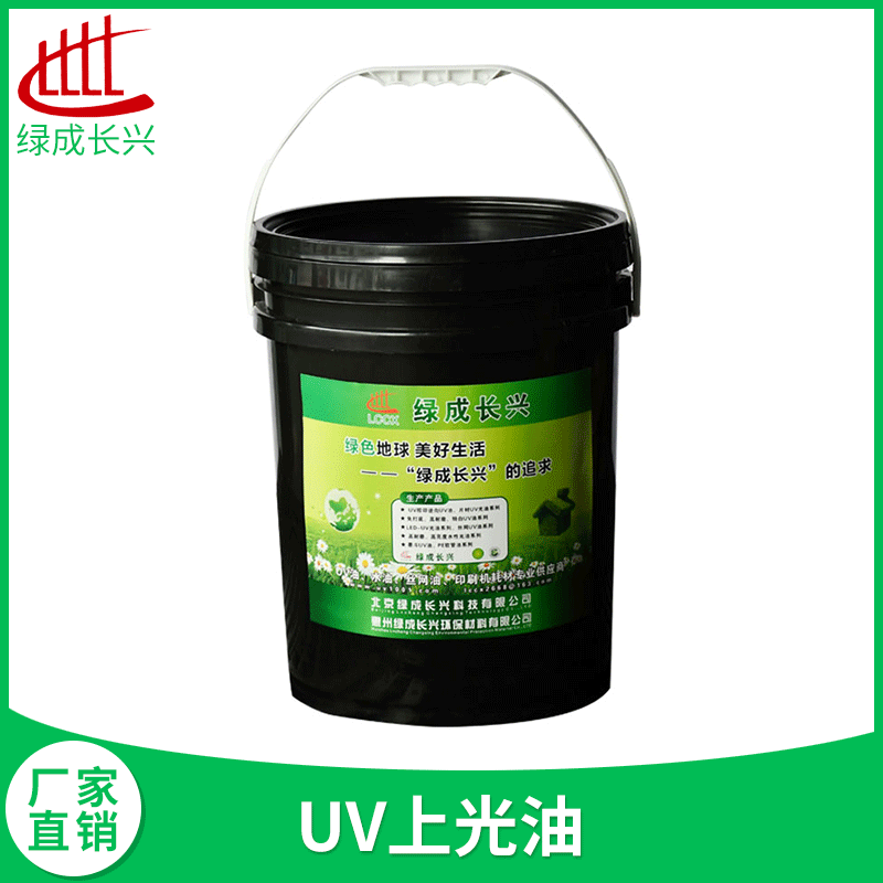 UV光油生產(chǎn)廠家 紙箱各類彩盒印刷UV上光油高耐磨透明光油定制