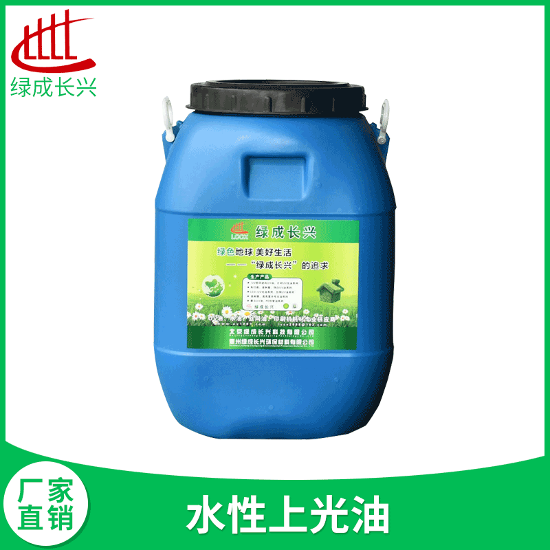 綠成長興水性上光油乳白色 藥品盒食品盒彩盒紙質(zhì)印刷品聯(lián)機上光
