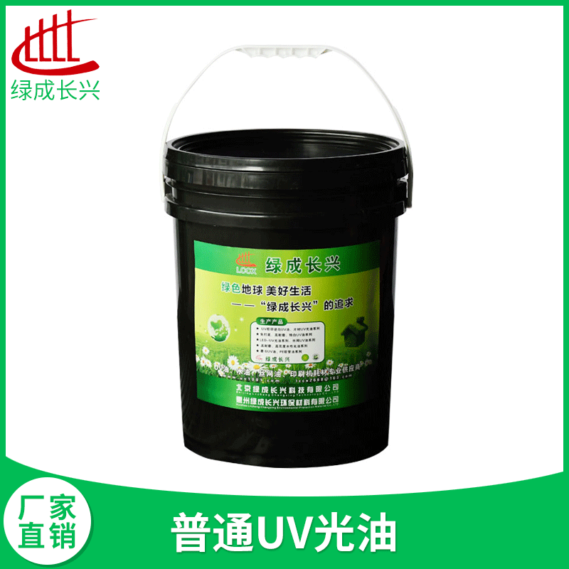 廠家直銷UV光油紫外光感樹脂紙張上光經(jīng)濟(jì)型UV光油淡黃色透明液體