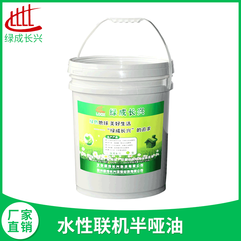 廠(chǎng)家直銷(xiāo)水性光油LC-1542-B水性聯(lián)機(jī)半啞油彩盒紙張紙品印刷光油