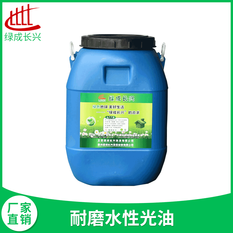 廠(chǎng)家直銷(xiāo)耐磨水性光油改質(zhì)壓克力共聚合物之水性乳液光油脫機(jī)光油