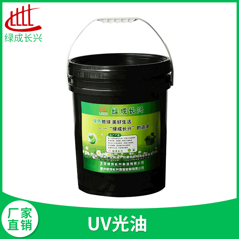 UV光油生產(chǎn)廠家 高亮度高耐磨離線UV光油 透明微黃紙張上光UV涂料