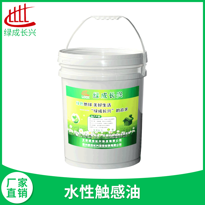 現(xiàn)貨批發(fā)水性觸感油廠家各類(lèi)紙彩盒印刷啞光油耐磨干燥快水性光油